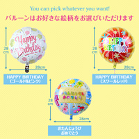 マシュマロ電報(30文字)とお誕生日祝いの バルーン(丸型) セット 送料無料